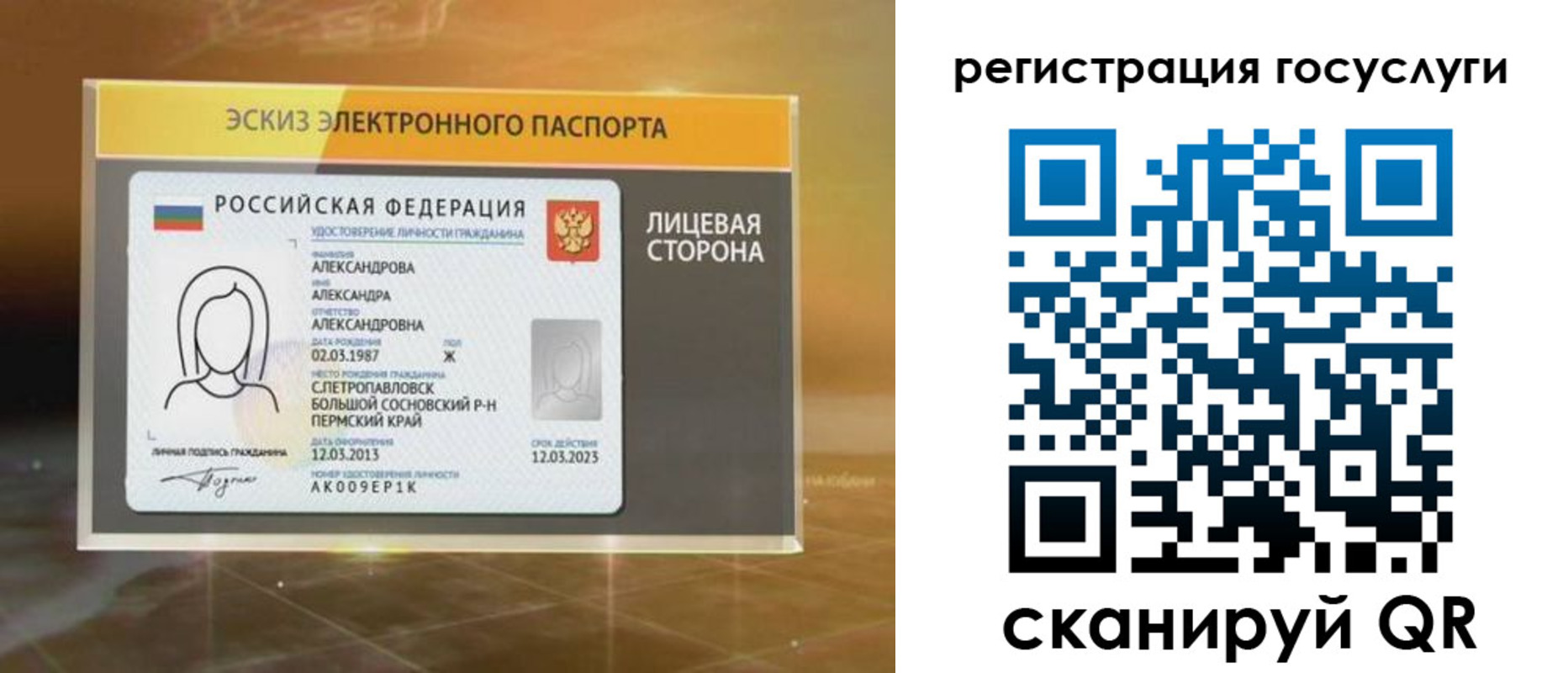 прописка законно в Пестово