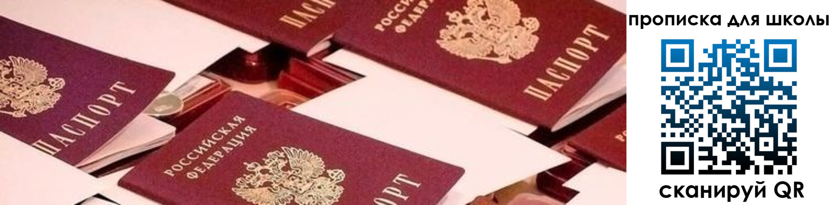 прописка для военкомата в Пестово