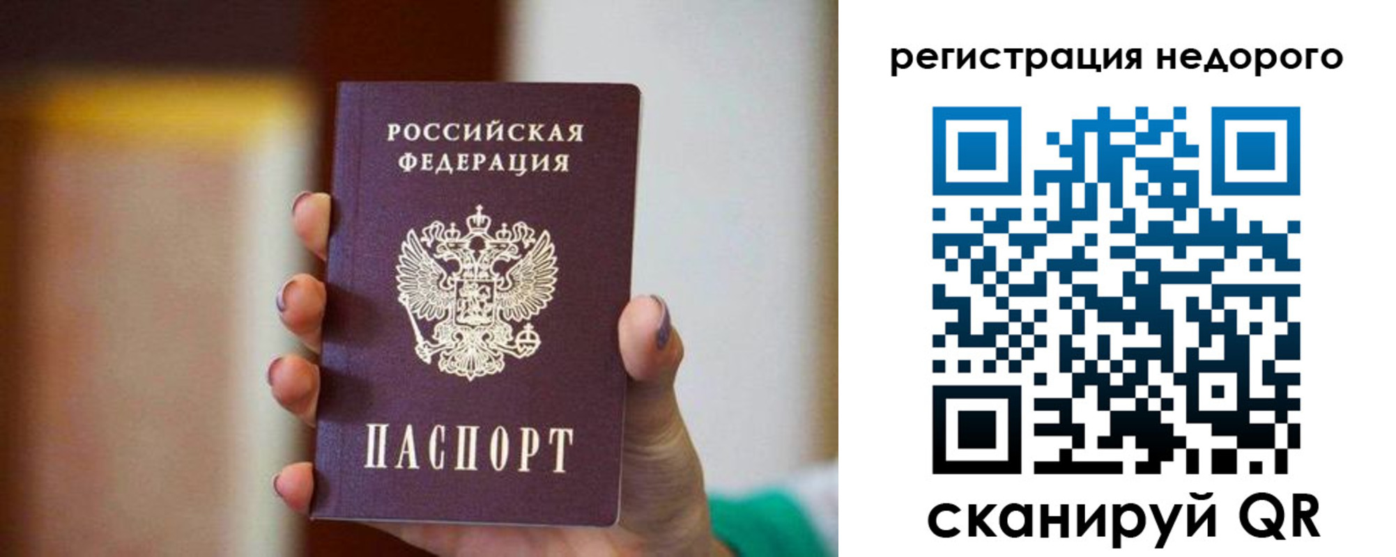 временная регистрация гарантия в Пестово