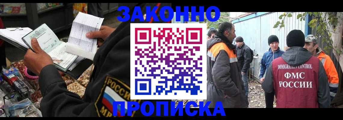 прописка для кредита в Пестово