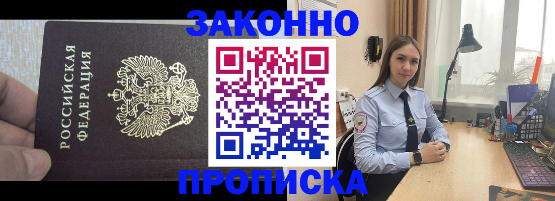 прописка паспорт в Пестово