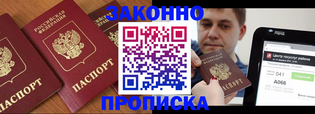 временная регистрация собственник в Пестово