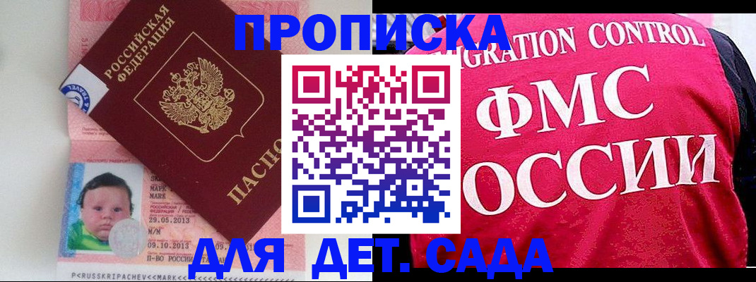 временная регистрация собственник в Пестово