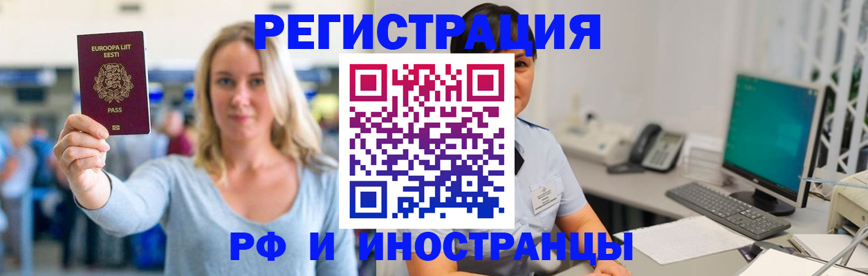 регистрация в Пестово