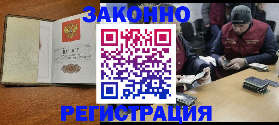 прописка ребенка в Пестово