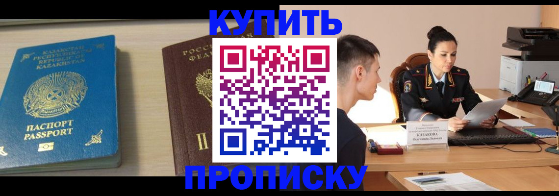 прописка для кредита в Пестово