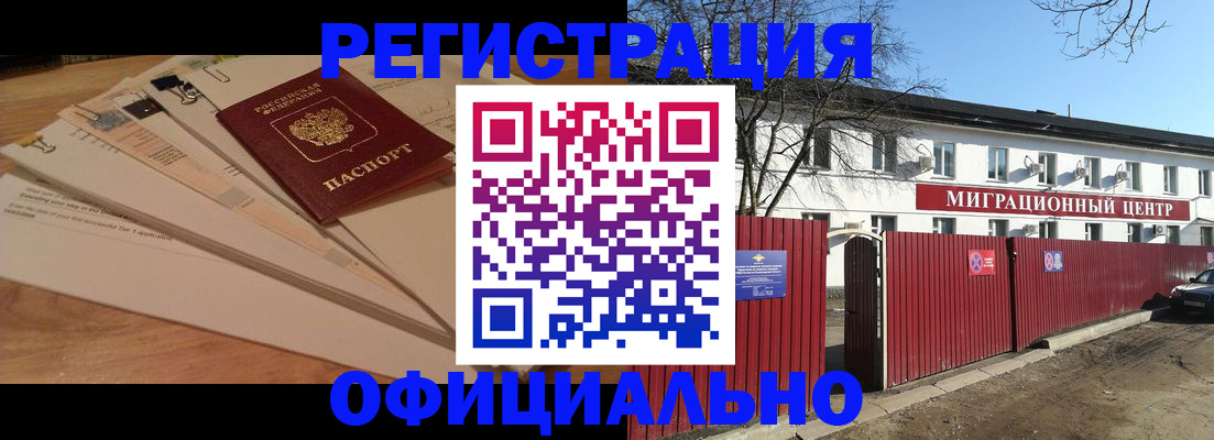 прописка иностранных граждан в Пестово