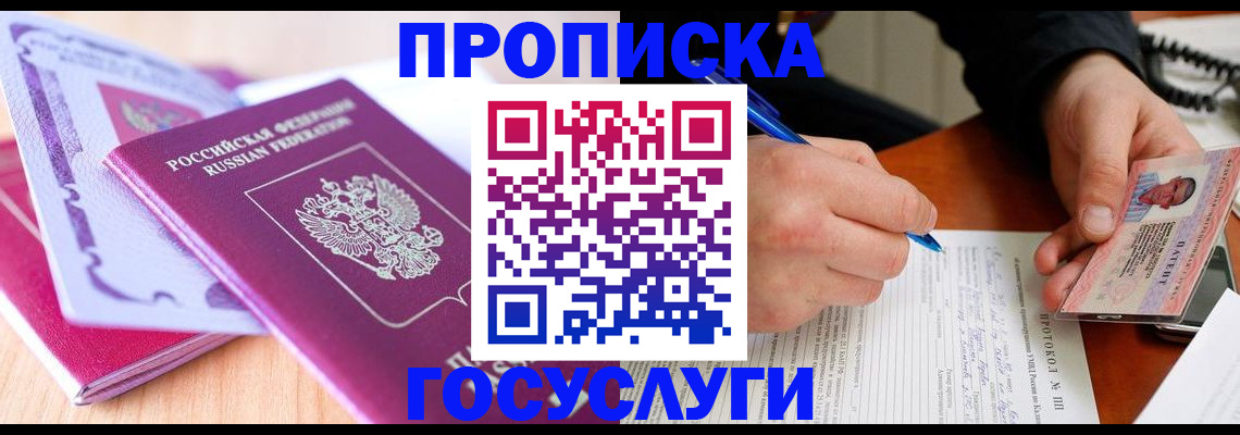 миграционный учет в Пестово